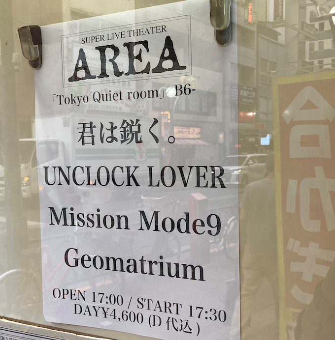 R2 9 12 高田馬場 Area Tokyo Quiet Room Mission Mode9